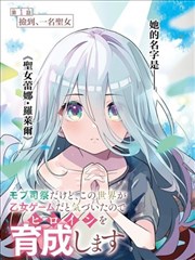 墨色江湖 漫画原作